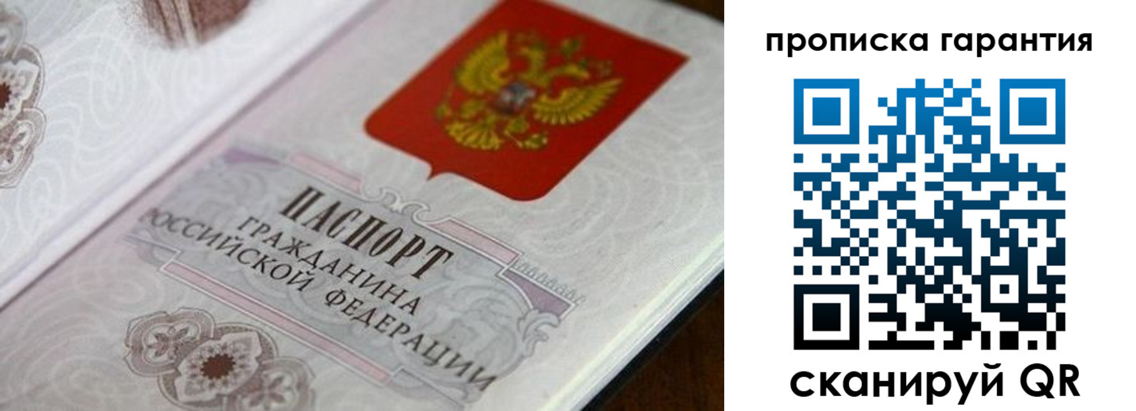 прописка законно в Вятских Полянах