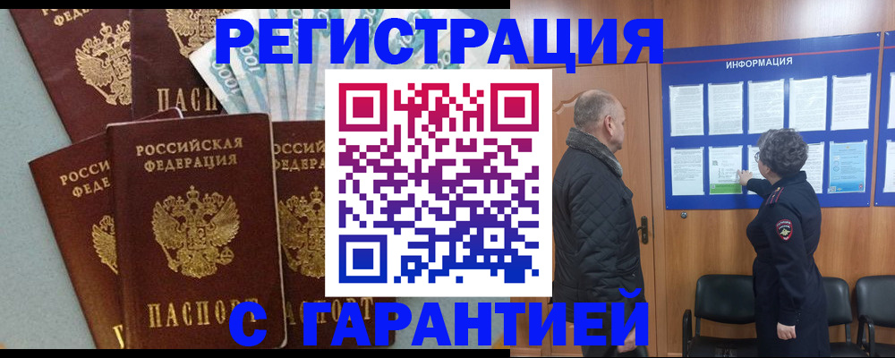 прописка иностранных граждан в Вятских Полянах