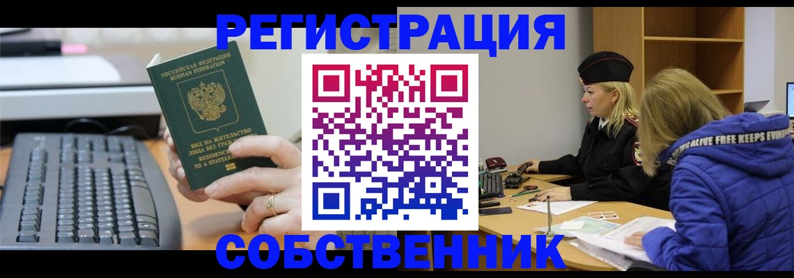 прописка в Вятских Полянах