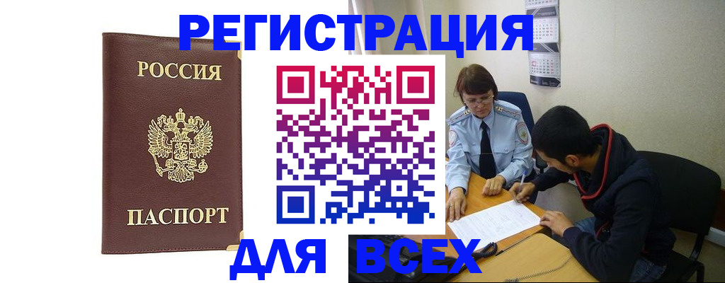 временная регистрация надежно в Вятских Полянах